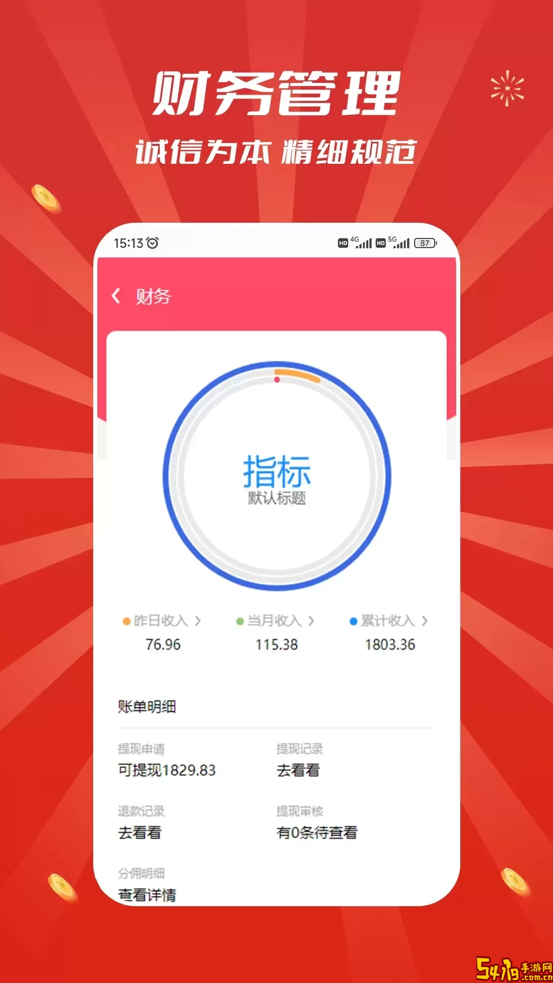 追尚商家端官网版旧版本