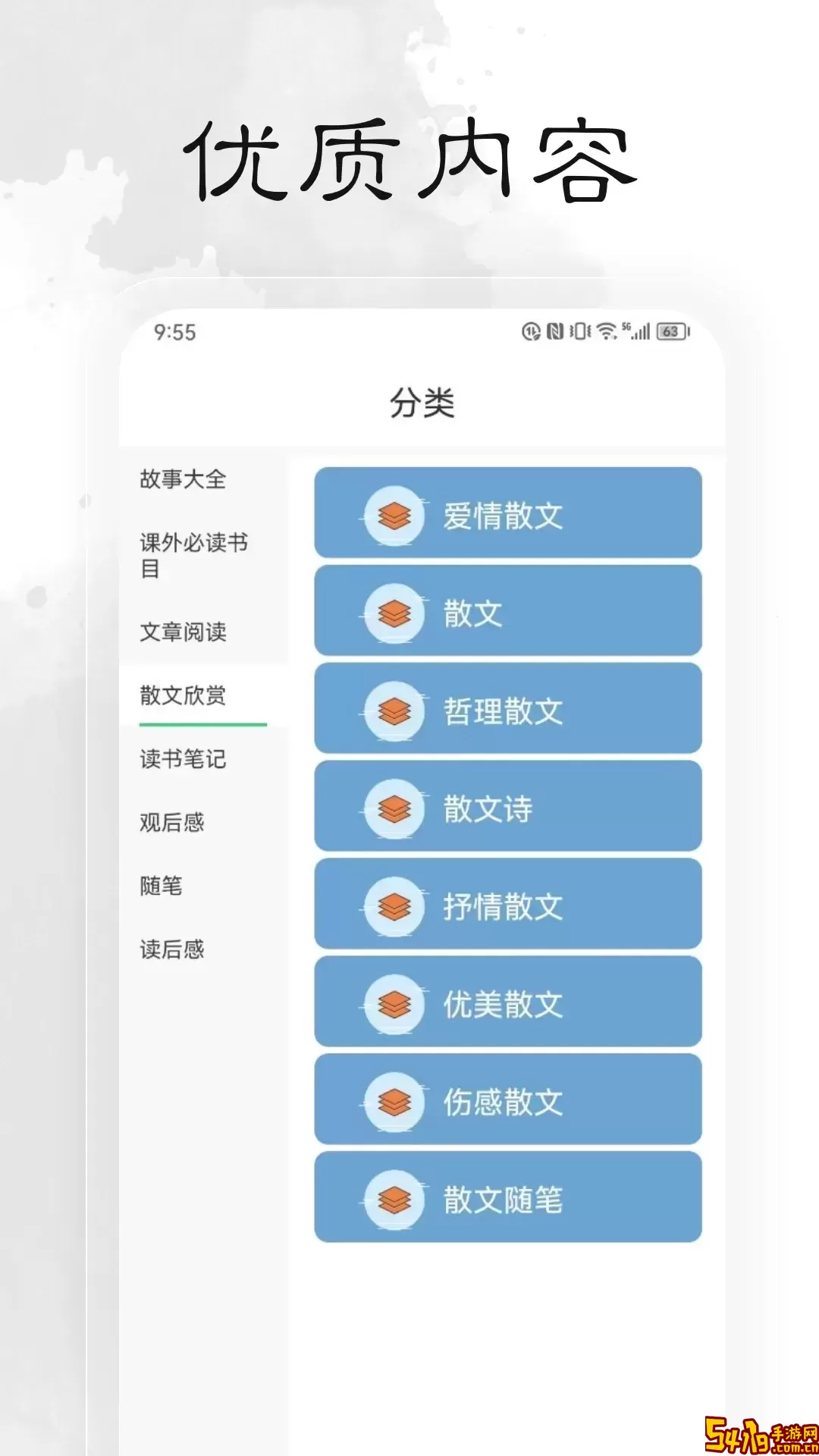 轻阅阅读软件下载