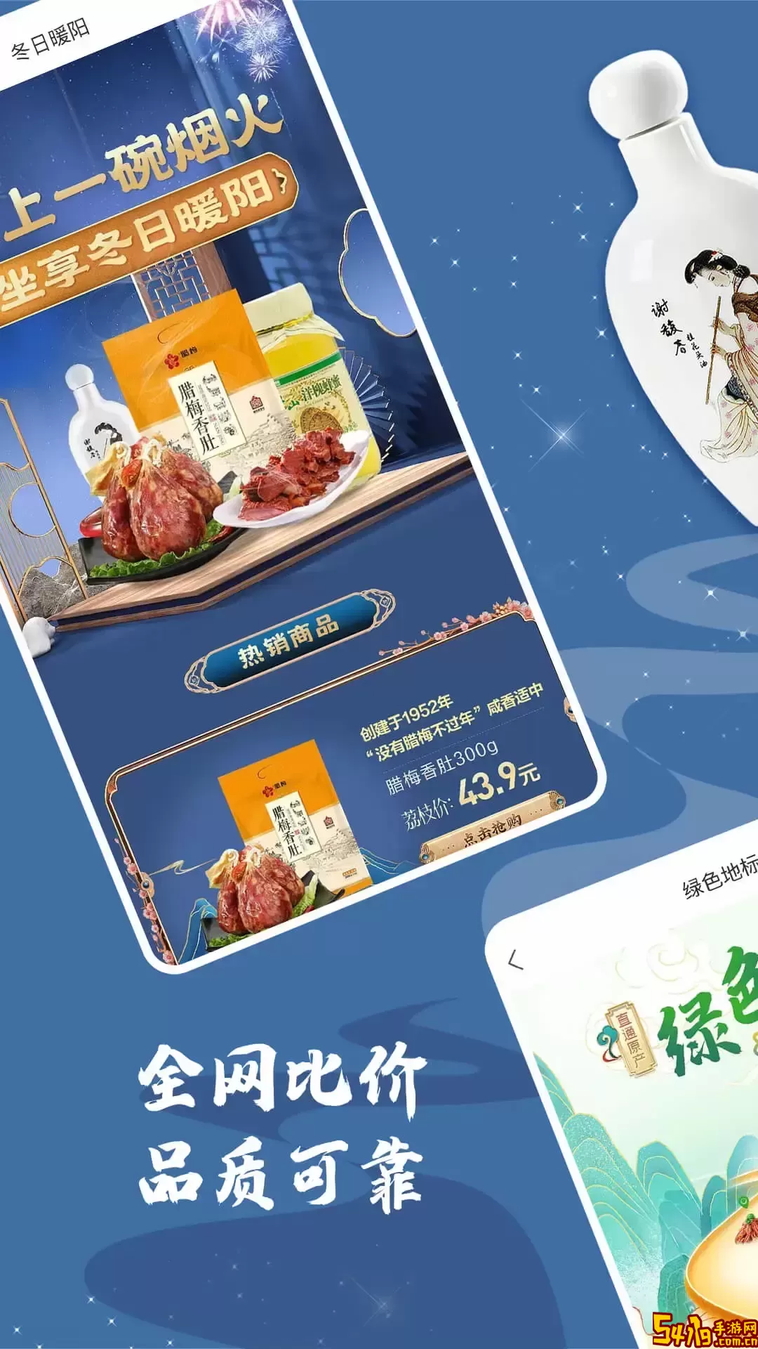 荔枝云集老版本下载