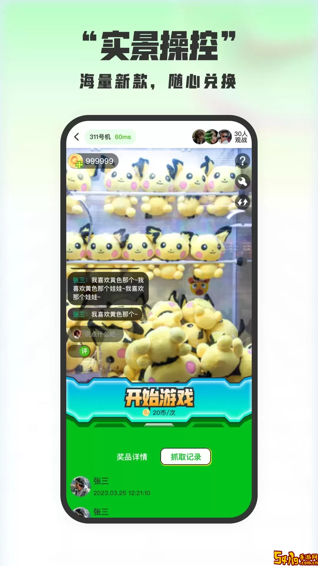 扭蛋星球下载手机版