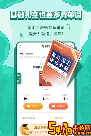 标学教育安卓版