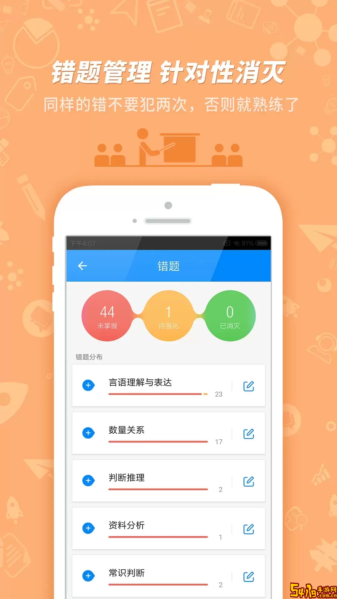 公务员考试最新版下载