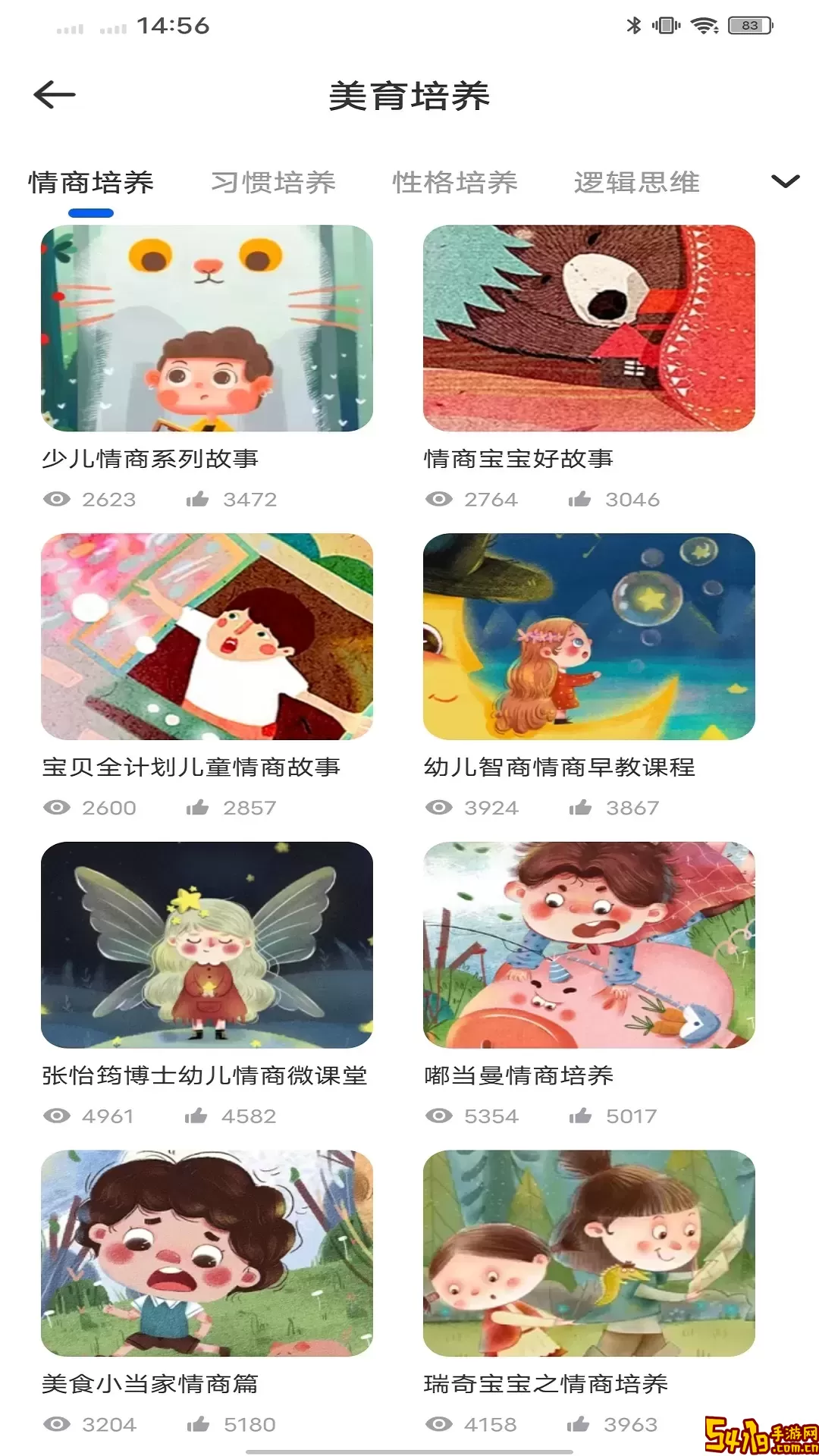 淮育家下载免费