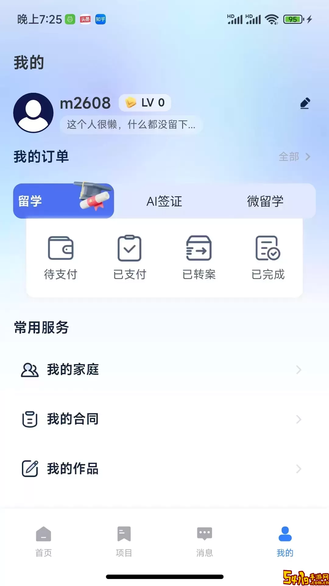 嗨优才下载新版