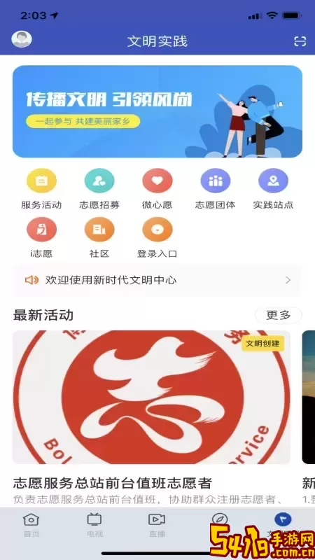 罗浮新闻官方版下载