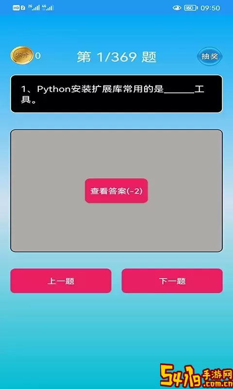 Python语言学习app下载