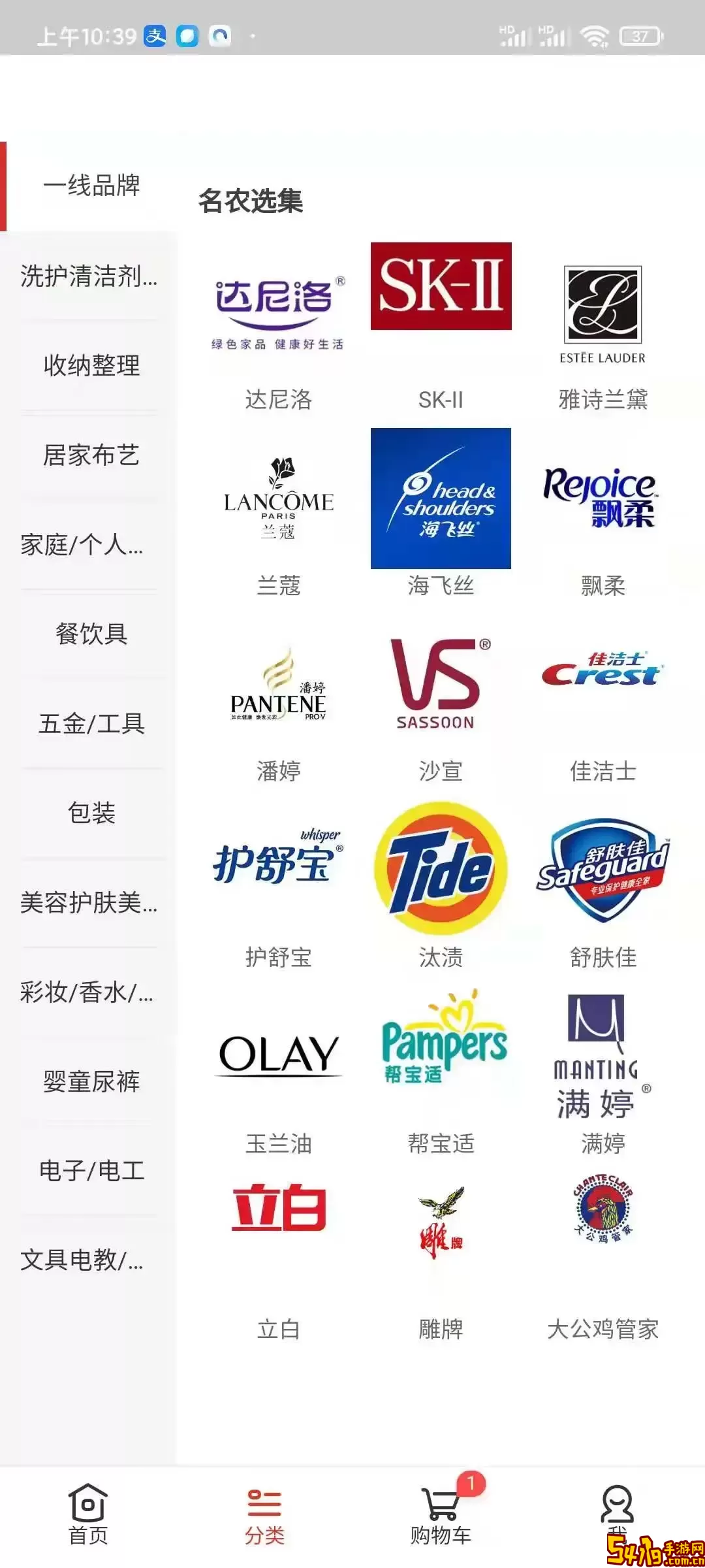 名农选集最新版下载