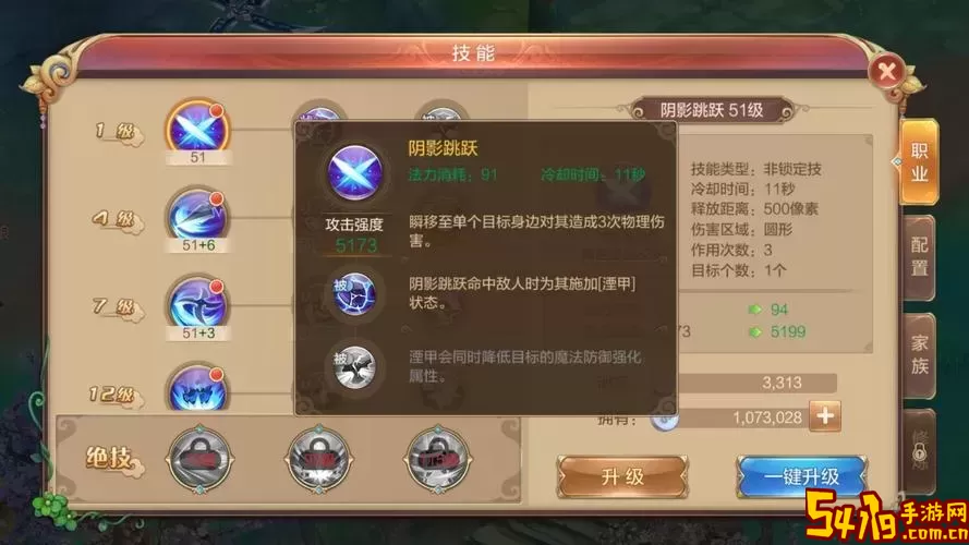 自由幻想手游刺客属性加点-2020自由幻想刺客技能加点