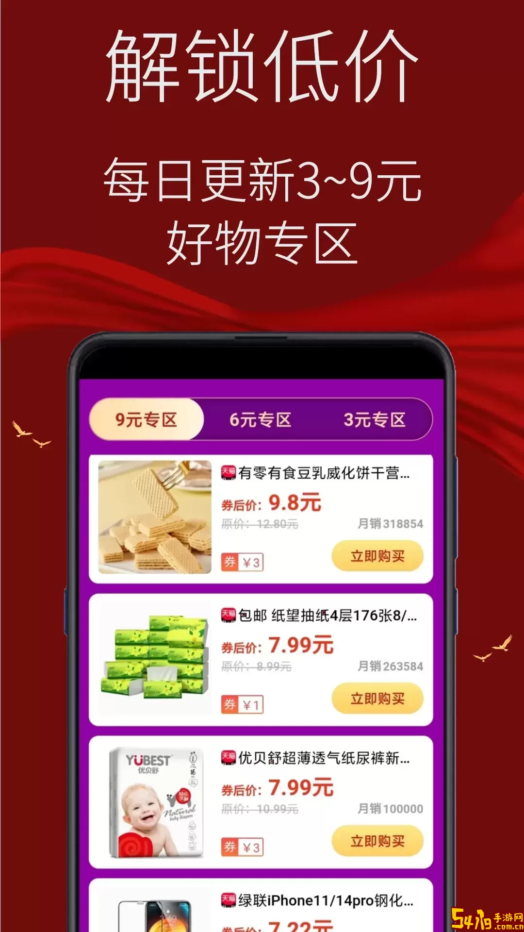 氢氧水官网版app