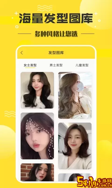 发型设计师下载安卓