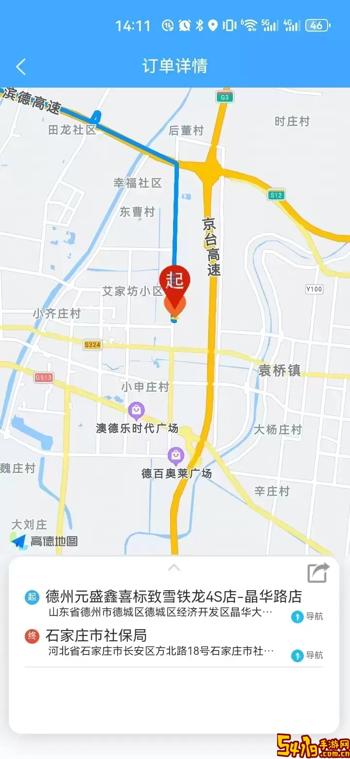 拖运小咖下载app