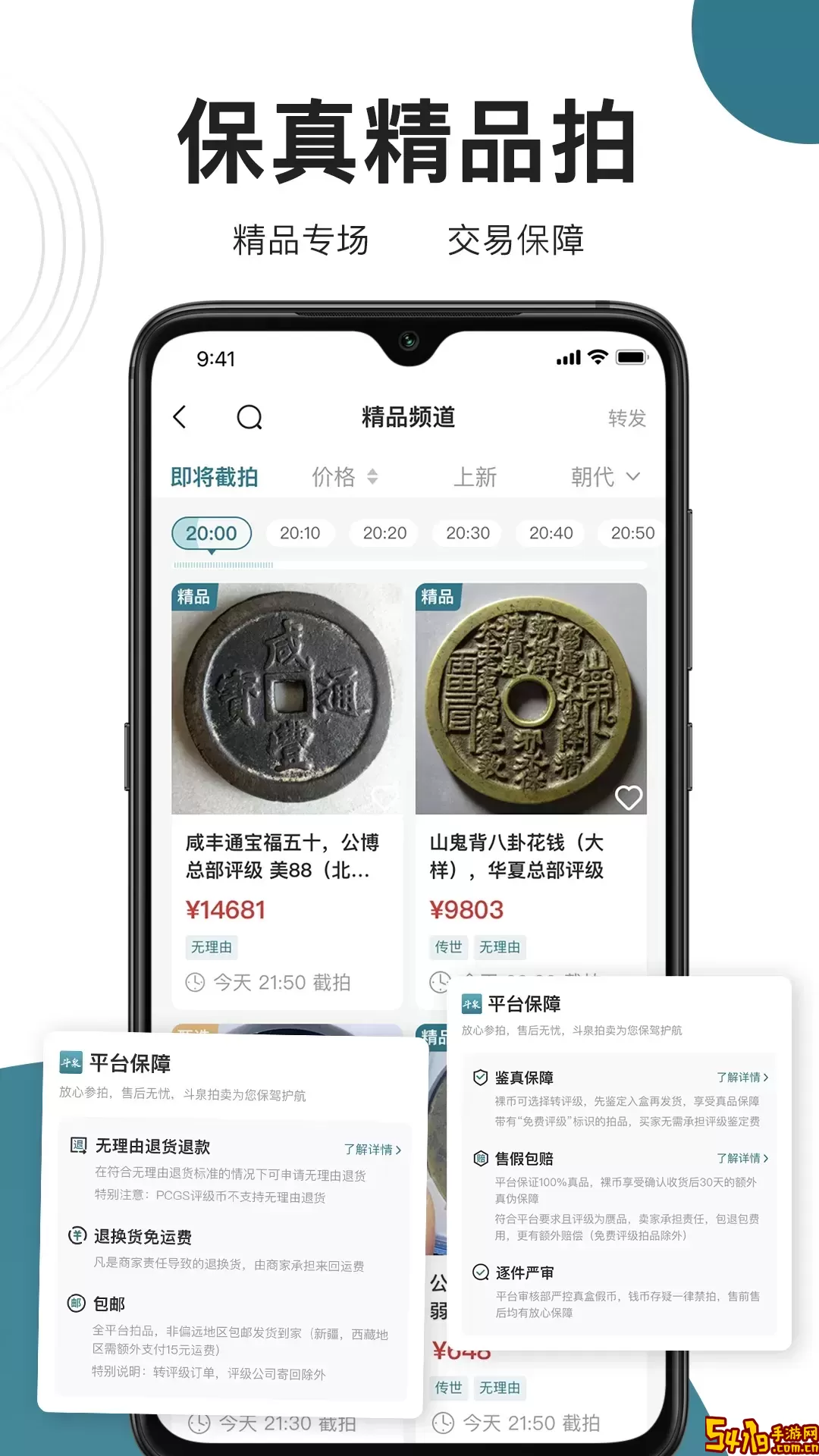 斗泉正版下载