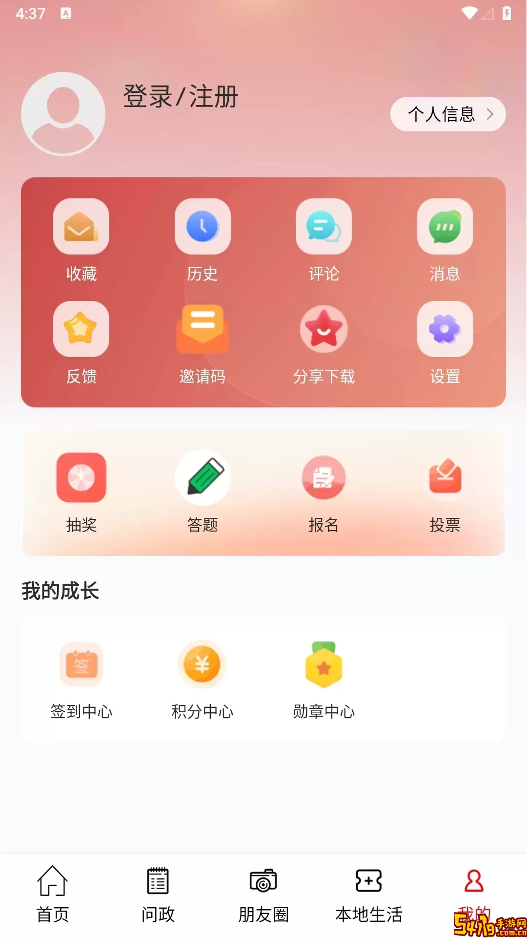 雁江融媒软件下载