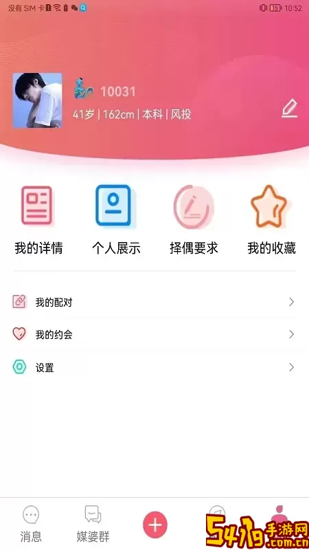 媒婆湾免费版下载