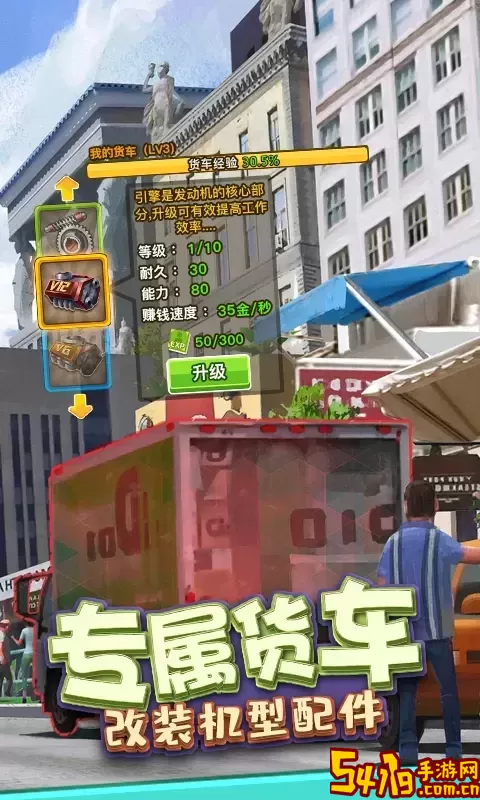 金币大富翁安卓下载