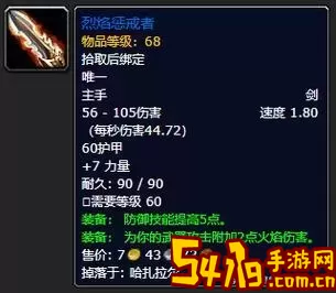 祖尔格拉布法师必拿装备-祖尔格拉布法师套装