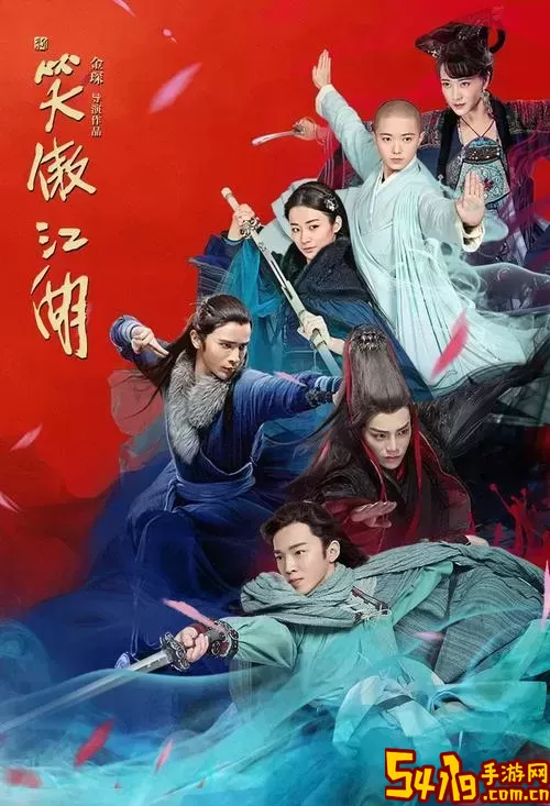 新笑傲江湖有几个版本