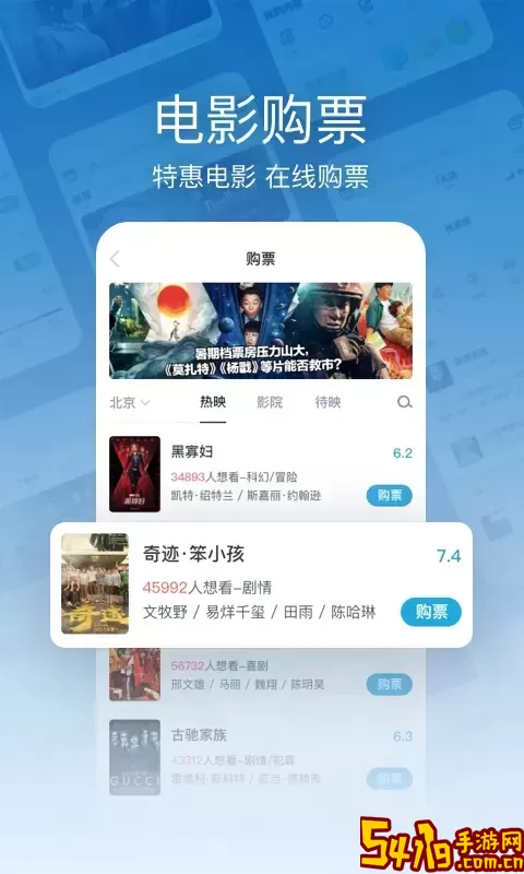 时光网官网版最新