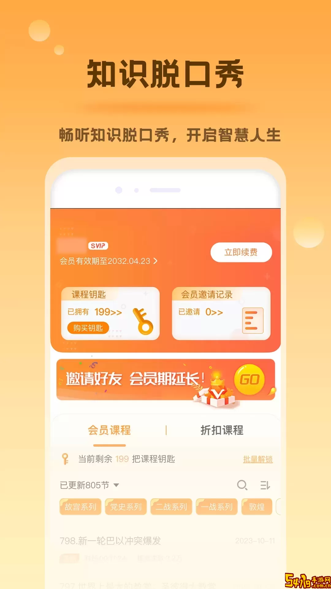 好芳法课堂HD正版下载