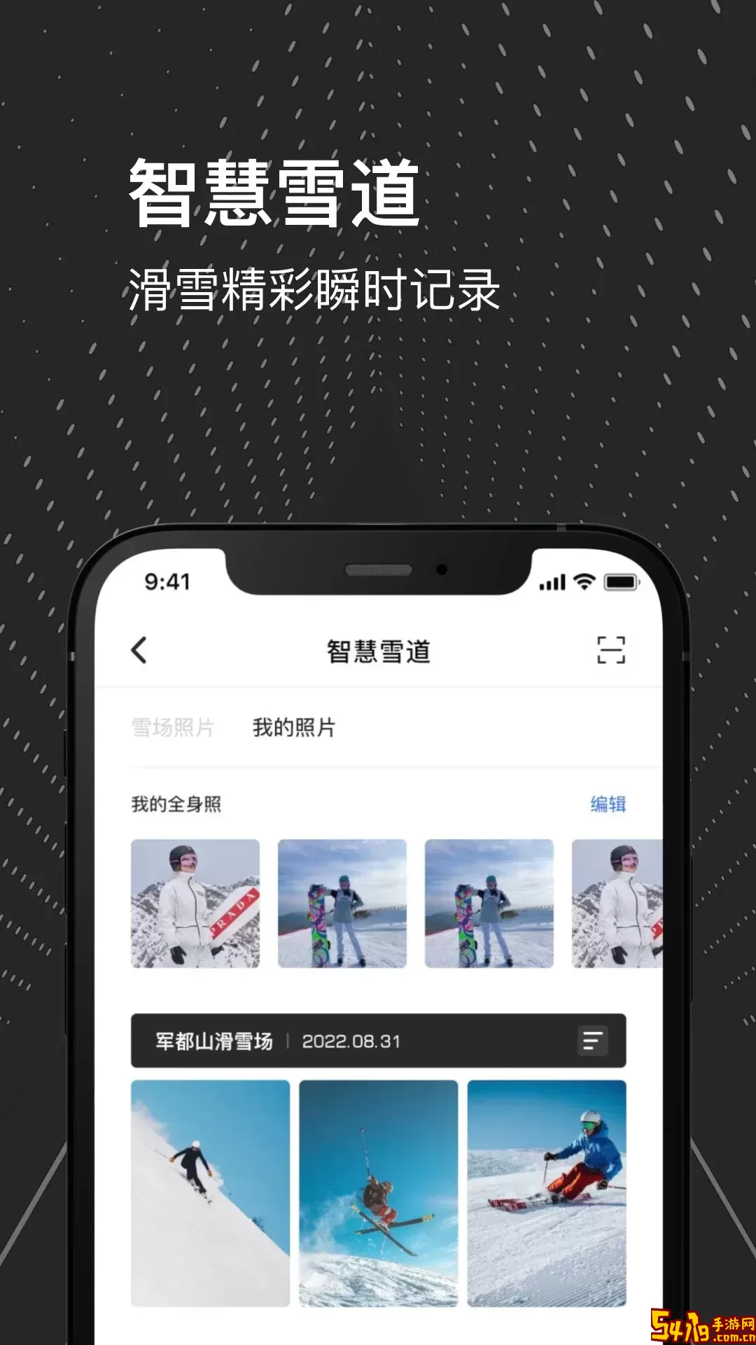 熊猫滑雪软件下载