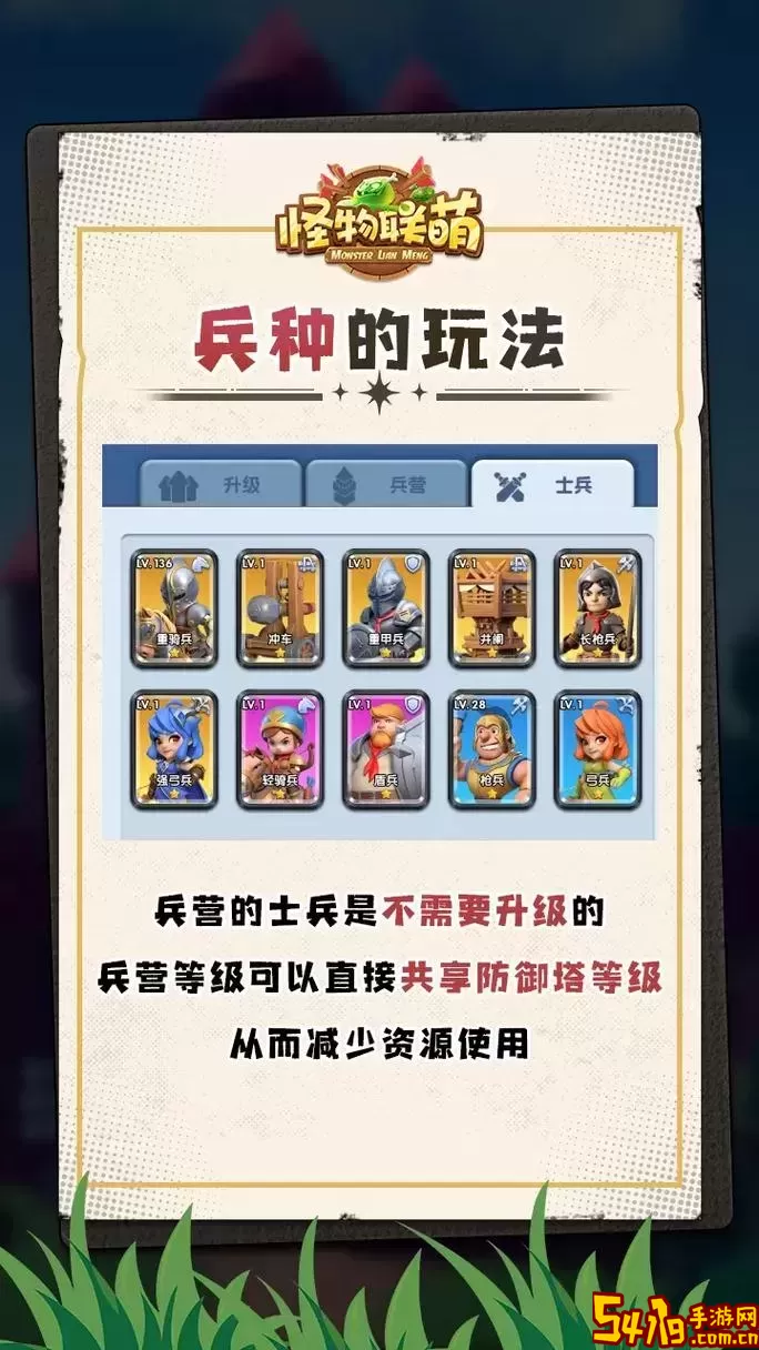 最近很火的塔防割草游戏-最近很火的塔防割草游戏是什么