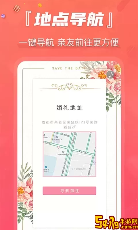 创客请柬邀请函下载免费版