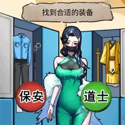 怪谈事件下载正版