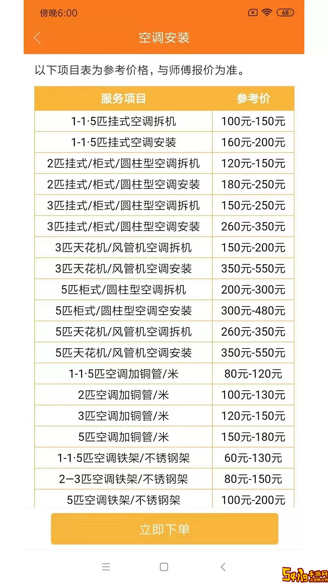 好师傅联盟2024最新版
