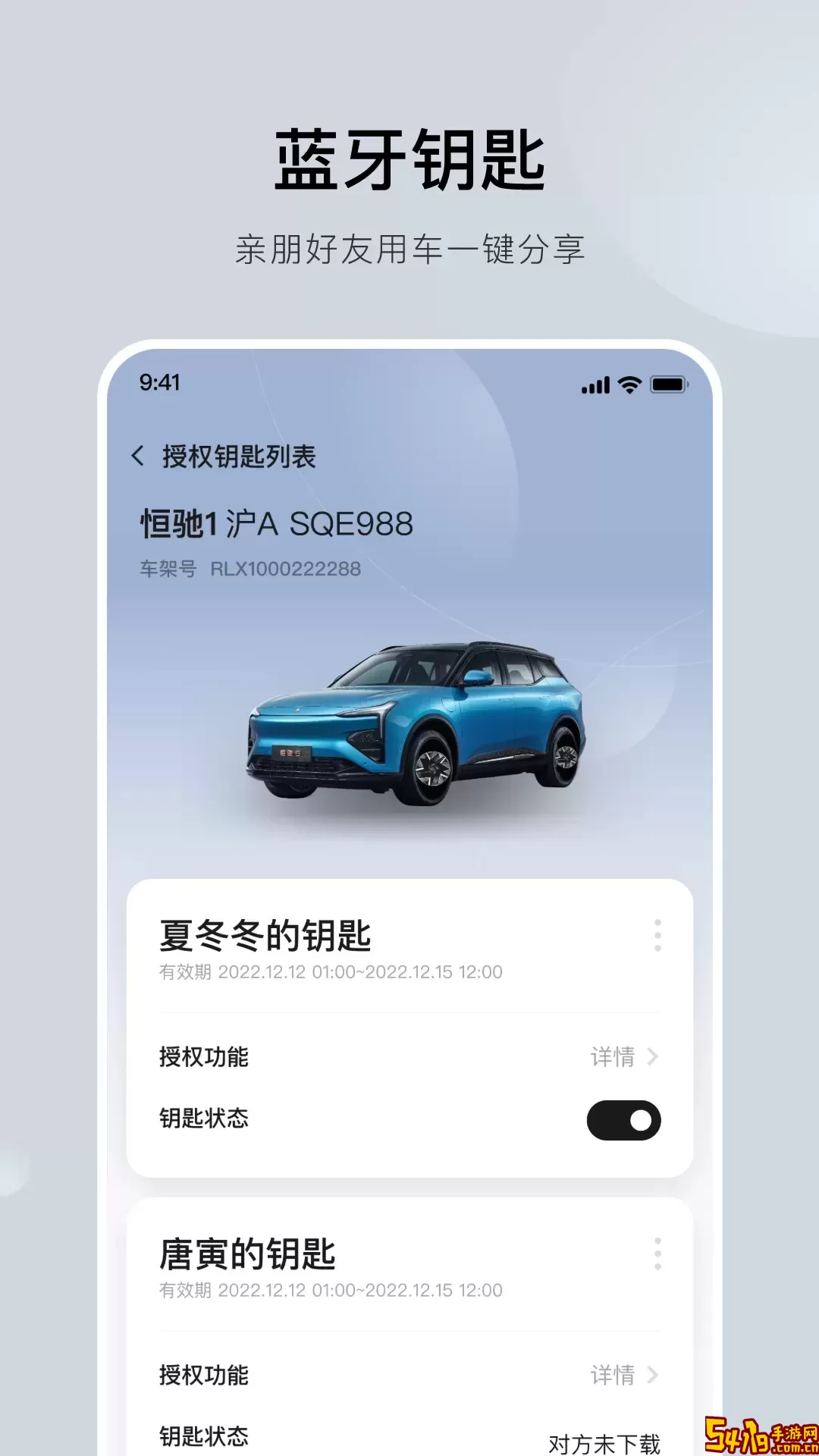 恒驰手机版