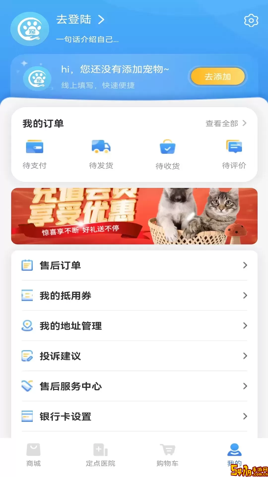 欣宠药品安卓版