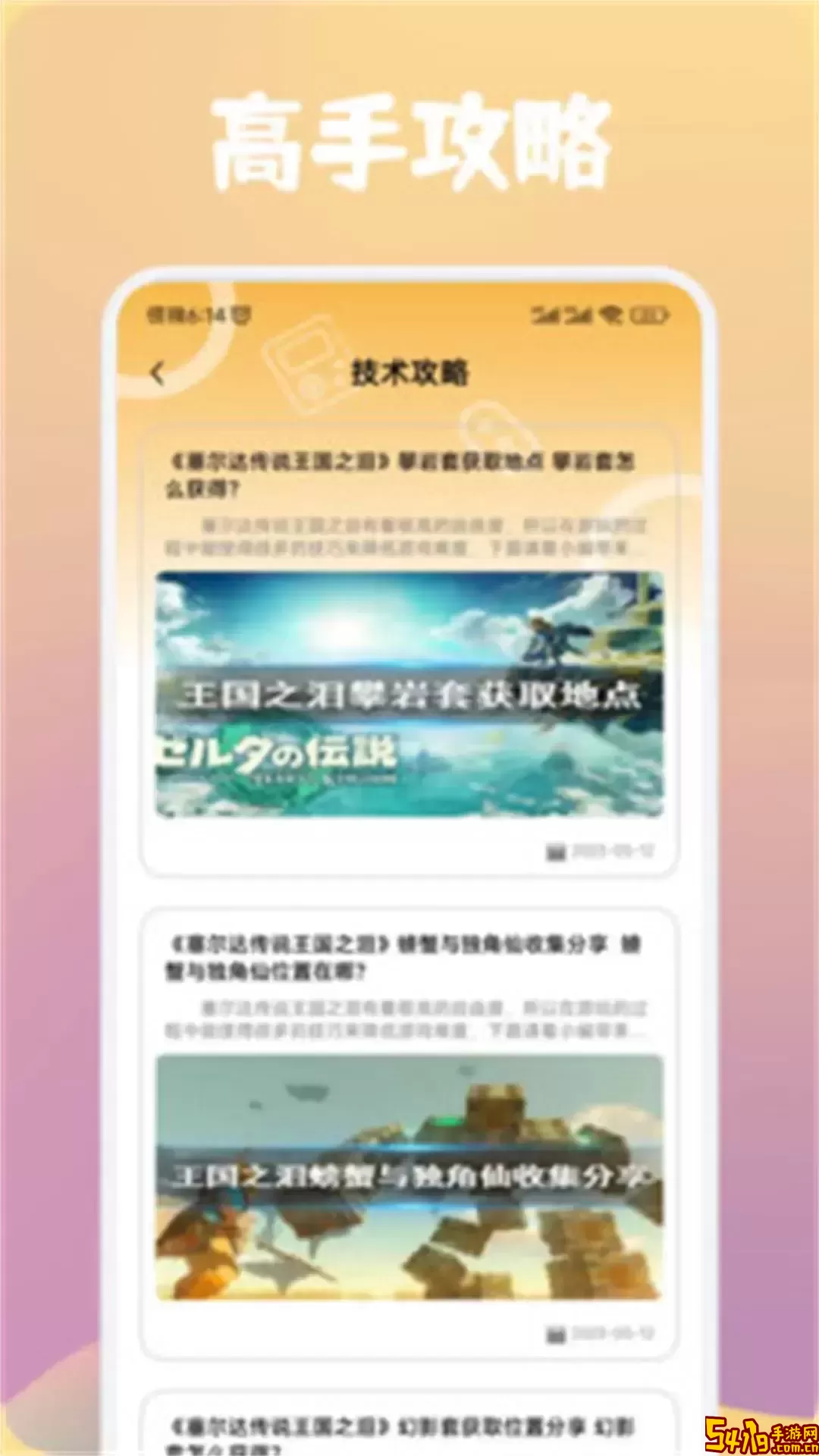 悟空辅助平台下载