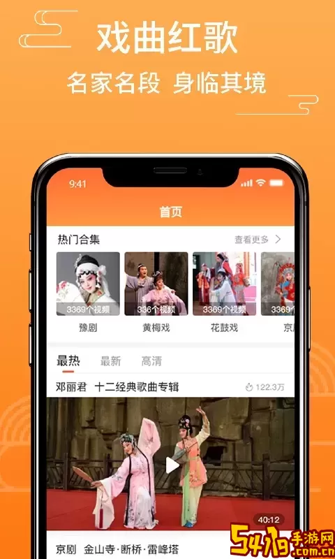 甜枣戏曲最新版本下载