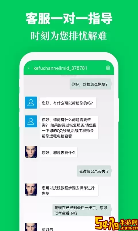 数据恢复精灵助手官方正版下载