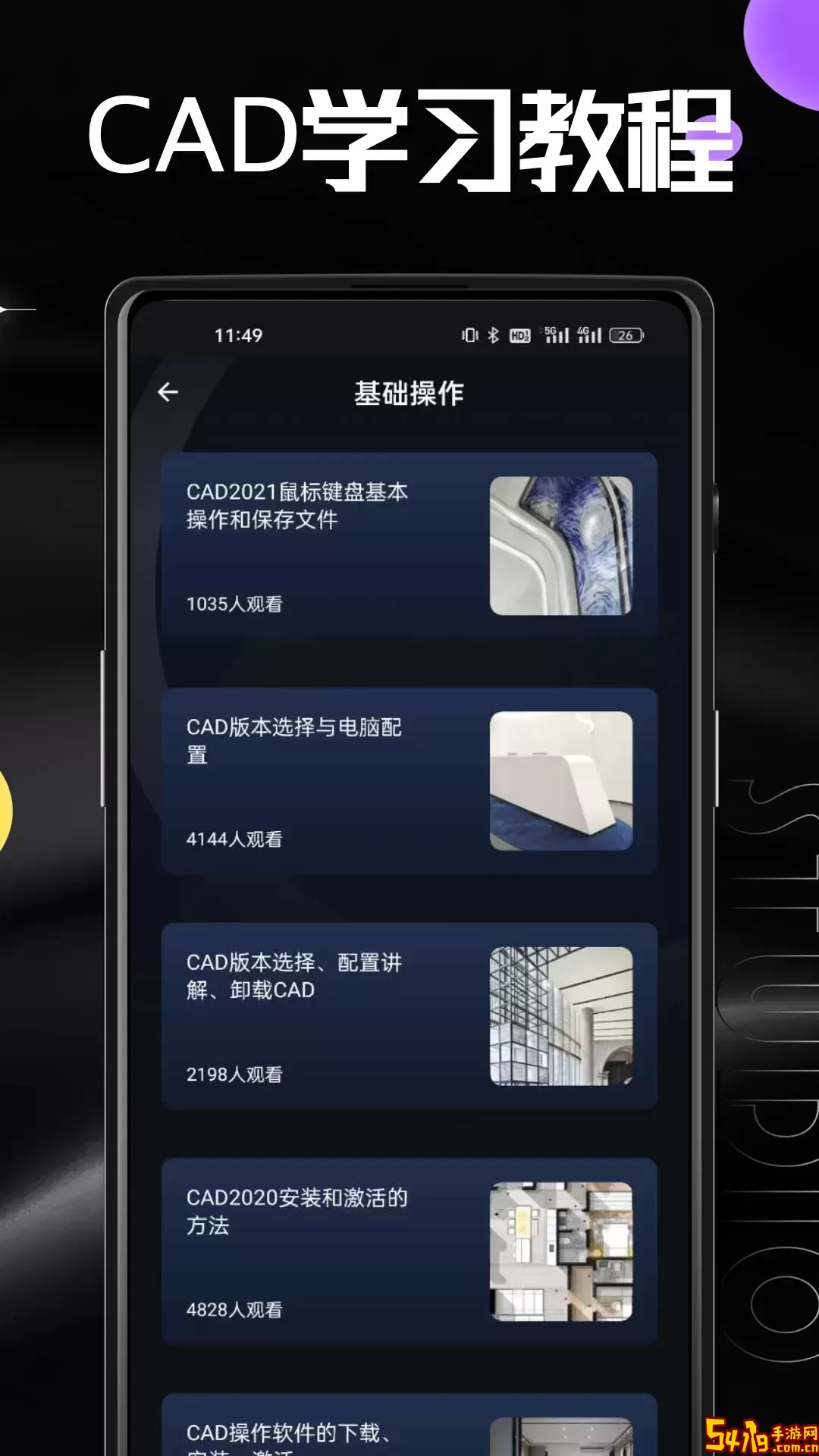 AutuCad下载新版