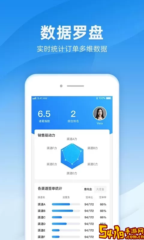 诸葛手机版