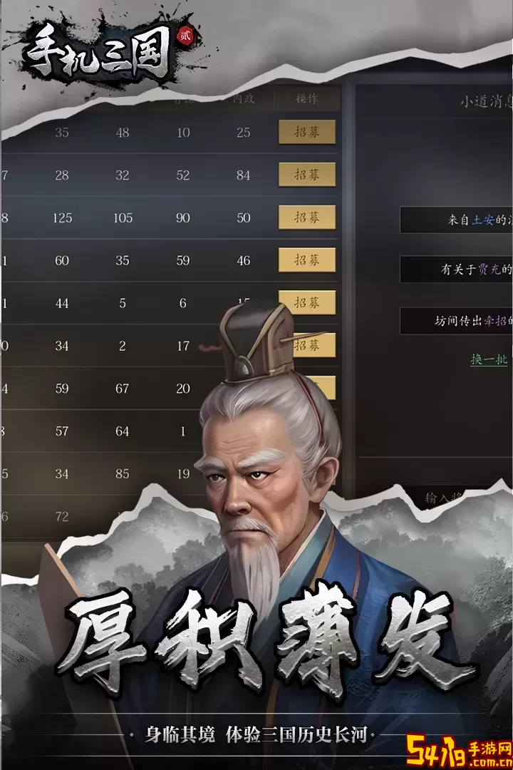 三国2游戏新版本