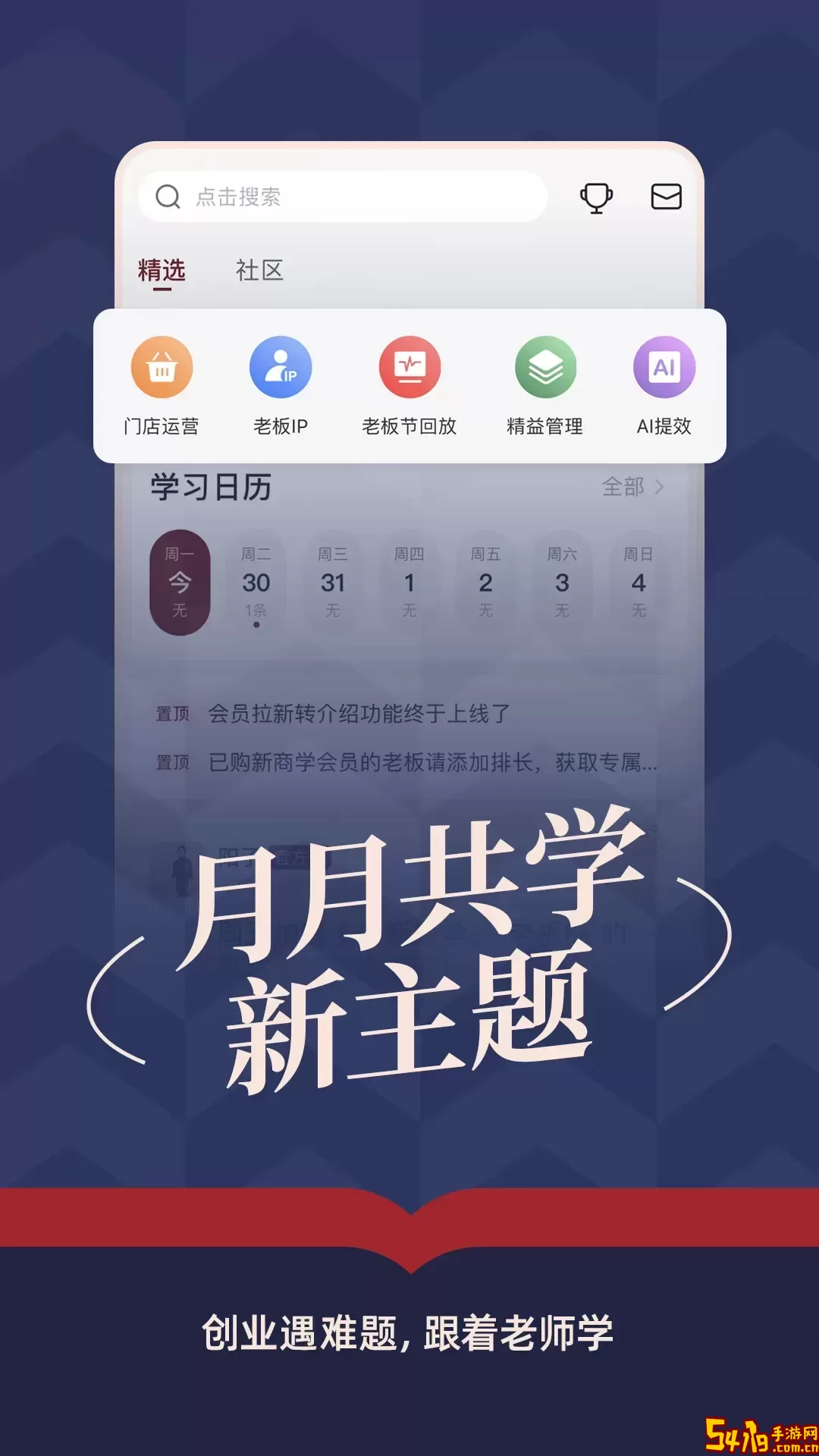 得到新商学免费下载