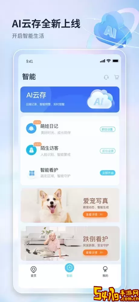 魔镜慧眼官网版最新