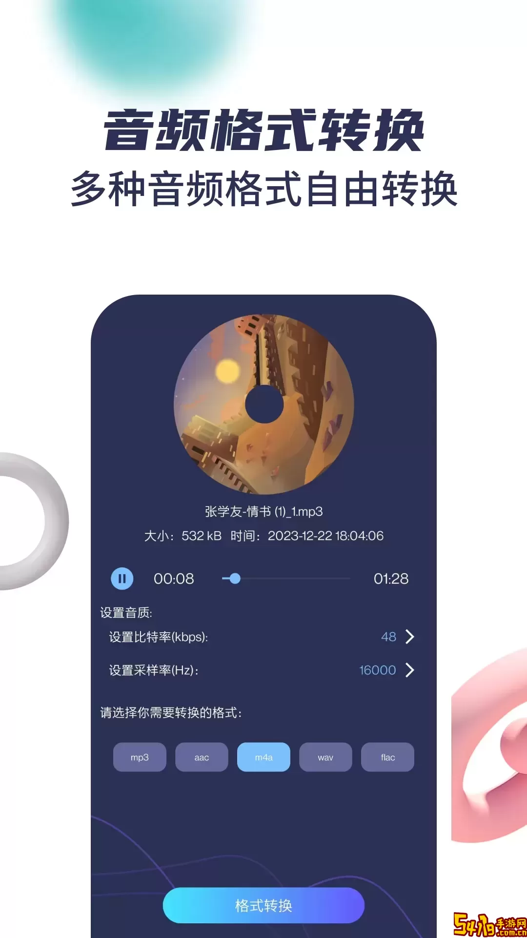 音乐剪辑宝手机版下载