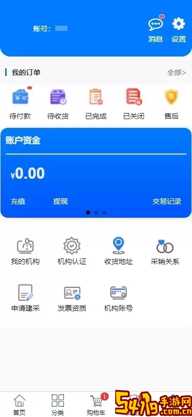 群星药药多下载安卓版