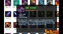 英雄联盟中单符文