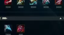 wegame怎么收藏符文天赋