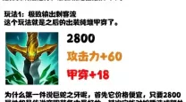 lol新版魔切介绍