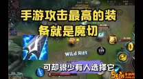 lol魔切直接买