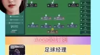 足球经理2021战术-足球经理20194231战术布置