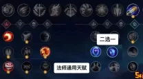 loladc天赋怎么点