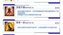 英雄联盟如何带符文