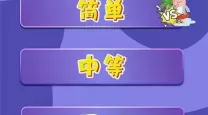 最近很火闯关的游戏-最受欢迎的闯关游戏