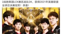 今年英雄联盟中国队