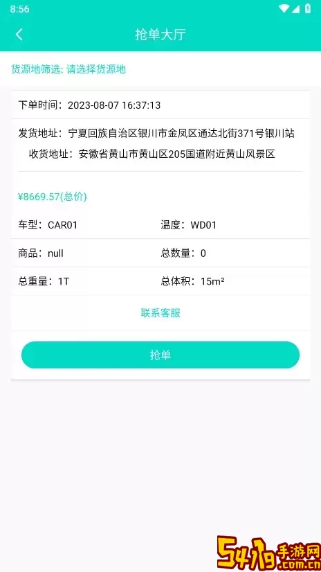 鲜道最新版本下载